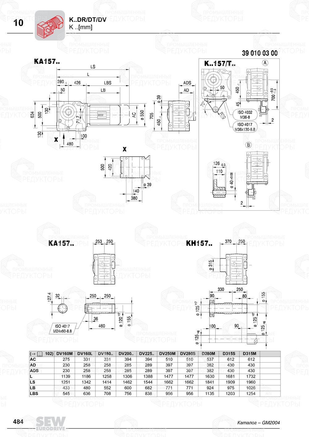 Мотор-редуктор Sew-Eurodrive K 157 Sew-eurodrive K 157